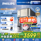 飛利浦（PHILIPS）冰沙冰塊加熱凈水器家用冰境i1pro 臺式免安裝凈飲機 冷熱一體即熱全自動刨冰凈水機ADD8608