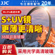 JJC uv鏡40.5mm濾鏡S+鏡頭保護鏡 適用索尼16-50 28-60 zv-e10L zve10m2 zve10二代 a7c2 a6400相機