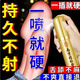 南京同仁堂男士增大增粗器具苯佐卡因凝膠延時(shí)噴霧劑敏感早泄射精快久插不射 金裝2代8ml】情趣成人用品玩具男女一起用夫妻共玩坐蓮 避孕套內褲一體夫妻同房開(kāi)腿器刺激八件套黑豹式緩釋環(huán)