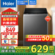 海爾波輪洗衣機(jī)全自動(dòng)懶人家用 10公斤大容量 家電國家補(bǔ)貼 直驅(qū)變頻一級能效 以舊換新 eb100b32mate1 10公斤| 行業(yè)第一 | 百萬銷量 | 直驅(qū)變頻