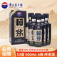 賴茅貴州53度醬香型白酒53度 500mL6瓶 賴茅傳承棕 53度 500mL 6瓶 傳承藍(lán)整箱