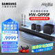 三星（SAMSUNG）HW-Q990F/XZ全景聲11.1.4聲道 無線環(huán)繞 投影儀電視游戲音響 回音壁家庭影院HDMI2.1 智能APP操控
