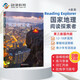 新版Reading explorer 第三版國內(nèi)版 閱讀探索者 4級別 學生書 含在線賬號（美國國家地理出版社）中小學英語教材學生書
