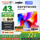酷開（coocaa）創(chuàng)維電視P31 26款 43英寸 高清液晶電視 全面屏 智能投屏 平板電視機 以舊換新43P31升級款 43P3F 43英寸