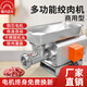 強力正元絞肉機商用大功率多功能不銹鋼全自動(dòng)電動(dòng)打肉碎肉碎菜絞菜打蒜絞餡機香腸灌腸機一體機大型肉鋪用 12型 國標電機 商用1100W（絞生鮮肉）