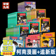 柯南漫畫書全套 名偵探柯南抓幀漫畫書 全集50冊 正版 6-8-12歲小學生兒童日本推理破案偵探小說故事書 三四五六年級課外推薦 【80冊】柯南漫畫書1-50冊+追新版