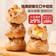 俏儂 無花果乳酪歐包90g*8個 早餐歐包面包下午茶點(diǎn)心 新西蘭奶酪19%
