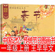 中國記憶·傳統節日圖畫(huà)書(shū) 王早早 文 一年級繪本課外書(shū)正版小學(xué)生上冊老師推薦閱讀必讀少兒書(shū)籍兒童讀物6-7-8-10歲非注音版 中國記憶·傳統節日圖畫(huà)書(shū)?王早早文