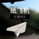 優(yōu)束汽車(chē)掛件車(chē)載香薰新款車(chē)內淡香水飛機掛飾裝飾品除異味 魅惑之約
