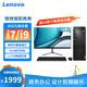 聯(lián)想;LENOVO酷睿i7/i9臺(tái)式電腦主機(jī)辦公全套獨(dú)顯商務(wù)設(shè)計(jì)家用九新整機(jī) 高配款：i7/32G/1TB/高端商用 主機(jī)+24英寸高清顯示器