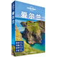 孤獨星球旅行指南國外旅行出國游玩Lonely Planet LP自駕游旅行 旅游地圖旅行攻略旅游 愛(ài)爾蘭