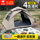 奧然帳篷戶(hù)外露營(yíng)防雨過(guò)夜全套專(zhuān)業(yè)速開(kāi)全自動(dòng)野營(yíng)加厚野餐沙灘室內(nèi) 2-3人【兩門(mén)兩窗】+防潮墊