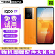 vivo iQOO Z7 /Z7x 二手5G手機 6400萬(wàn)像素OIS光學(xué)防抖 護眼競速屏游戲手機 【Z7】無(wú)限橙 12GB+256GB 99新【贈配件禮包+京東物流包郵】