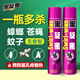 黑旋風(fēng)殺蟲(chóng)劑氣霧劑殺蟲(chóng)藥家用噴霧蟑螂藥驅(qū)滅蟑螂蚊蒼蠅無(wú)香型600ml*2