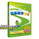 高思學校競賽數(shù)學課本一二三四五六年級上下冊數(shù)學導引小學高斯奧林匹克數(shù)學思維訓練舉一反三奧數(shù)教程教材全解從課本到奧 四年級 競賽數(shù)學引導 定價38