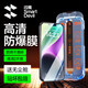 閃魔適用蘋果13/14鋼化膜iphone13/14手機膜16e高清13Pro防爆防摔抗指紋順滑手感聽筒防塵2片裝