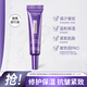 歐萊雅（LOREAL）紫熨斗眼霜二代玻尿酸補(bǔ)水保濕抗皺緊致淡化細(xì)紋 7.5ml