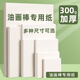 麥舒特油畫(huà)棒專(zhuān)用紙本a4畫(huà)紙油畫(huà)棒美術(shù)紙繪畫(huà)本空白軟性重彩蠟筆油畫(huà)棒卡紙初學(xué)者兒童繪畫(huà)畫(huà)紙學(xué)生刮刀 【200g】6*6cm 100張