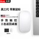 Bkayp 適用蘋(píng)果鼠標mac無(wú)線(xiàn)藍牙妙控式三代MacBook辦公筆記本電腦ipad平板iPhone17手機通用Magic可充電