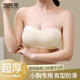雪茜曼無(wú)肩帶內衣女美背防滑隱形抹胸裹胸小胸聚攏無(wú)痕透氣文胸加厚胸罩