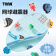 TAAN泰昂網(wǎng)球配件專業(yè)網(wǎng)球避震器減震舒適T052海洋系列6個(gè)裝