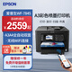 愛普生 WF-7840/7845/6011 A3+/A4彩色噴墨打印機(jī)自動雙面復(fù)印掃描傳真手機(jī)無線辦公廣告照片商用一體機(jī) 7845【無線四合一+A3A4全自動雙面】免芯片版 套餐一：400ML連供墨盒