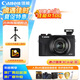 佳能（Canon）PowerShot G7 X Mark III 便攜式學(xué)生家用旅游數(shù)碼相機(jī) 佳能g7x3 高清美膚照相機(jī) 基礎(chǔ)拍攝套裝