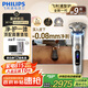 飛利浦（PHILIPS）【周杰倫同款】電動剃須刀 全新一代旋護式新9系ultra-24H持久凈剃刮胡刀 配升級清潔倉 七夕禮物