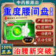 [祖治丹]舒筋活絡(luò)丸 6g*6丸 5盒裝 腰疼腿疼屁股疼腰間盤突出腰椎壓迫神經(jīng)腿疼[視覺特效]專用口服藥腰痛寧風(fēng)濕骨外傷 重度腰間盤 鞏固裝