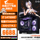 技嘉全家桶i7 13700KF升14700KF/RTX4070S/60Ti顯卡直播電競組裝電腦主機(jī)整機(jī)黑悟空游戲臺式機(jī) 五：14700KF丨RTX4060Ti