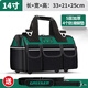綠林（GREENER）14寸工具包電工維修收納包大容量工具袋家用木工手提便攜牛津布包