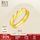周生生七夕永系列 足金款同行黃金戒指 情侶款對戒求婚結(jié)婚 78208R計價 14圈 - 3.99克(含工費(fèi)100元)