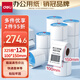 得力（deli）100*150mm 325張*12卷 白令海三防熱敏標(biāo)簽紙 快遞面單不干膠條碼紙12208【適配4寸標(biāo)簽機(jī)888B等】