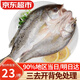 優(yōu)牧冠 三去開背海鱸魚/河鱸魚隨機 去內(nèi)臟 鮮活冷凍約400-450g