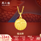 周六福（ZLF）七夕禮物  黃金吊墜女款足金5G金生肖龍福牌掛墜福龍牌 計(jì)價(jià) 單吊墜不含鏈 -1.90g