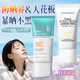 Lancer King【胖東來熱銷】防曬霜高倍防曬小藍管SPF50+遮瑕隔離紫外線不油膩 官網旗艦直營（小藍蓋）一支