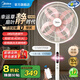 美的（Midea）幸運草安睡電風(fēng)扇落地扇家用智能變頻一級能效風(fēng)扇客廳宿舍輕音桌面臺式立式兩用電扇家用國家補貼 【幸運草風(fēng)扇MAX-app遠控】SDI35TLY