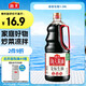 海天 生抽金標醬油【一級醬油】1.28L 調(diào)味品 涼拌炒菜點蘸用