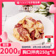 齊函楊佳齊齊哈爾東北烤肉傳統(tǒng)拌肉生鮮牛肉食材燒烤套裝半成品家庭組合裝 胸口拌肉~8-10人餐 到手四斤肉