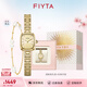 飛亞達（FIYTA）