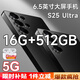 迪美原裝全新未拆封S25Ultra智能手機(jī)5G全網(wǎng)通16+512GB百元學(xué)生備用機(jī) 黑色 12GB+256GB 官方標(biāo)配