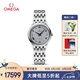 歐米茄（OMEGA）瑞士手表 碟飛系列石英女表424.10.27.60.56.002 七夕禮物