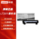 聯(lián)想（Lenovo）LT201 LT2441 LT2451 LT401 LD228 LD205黑色原裝硒鼓打印機墨盒 LT201墨粉盒【京倉直發(fā)】