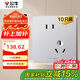 公牛（BULL）G12量販裝10A斜五孔插座奶油風(fēng)86型G12Z223AS太空銀10只插座套裝