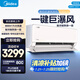 美的（Midea）空調(diào) 大1.5匹 巨瀑風(fēng) 新一級(jí)能效 變頻冷暖 省電節(jié)能空調(diào) 壁掛式掛機(jī)KFR-35GW/CQ2-1