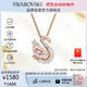 施華洛世奇（SWAROVSKI）【新品】SWAN 天鵝項鏈女生日禮物女5732414