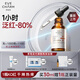 伊膚泉肌膚修護(hù)修復(fù)原液光電項(xiàng)目官搭呵護(hù)肌膚屏障舒緩30ml