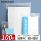 西瑪（SIMAA）【全網(wǎng)低價】100只自封袋 大號350*240mm加厚防水袋 透明封口袋PE防潮袋 6928