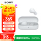 索尼（SONY）WF-C510 真無線耳機(jī) 長效續(xù)航 驚艷性能 輕盈舒適佩戴 白色