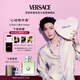 范思哲（VERSACE）侯明昊同款心動(dòng)女士香水100ml 七夕生日禮物送女友心動(dòng)地中海